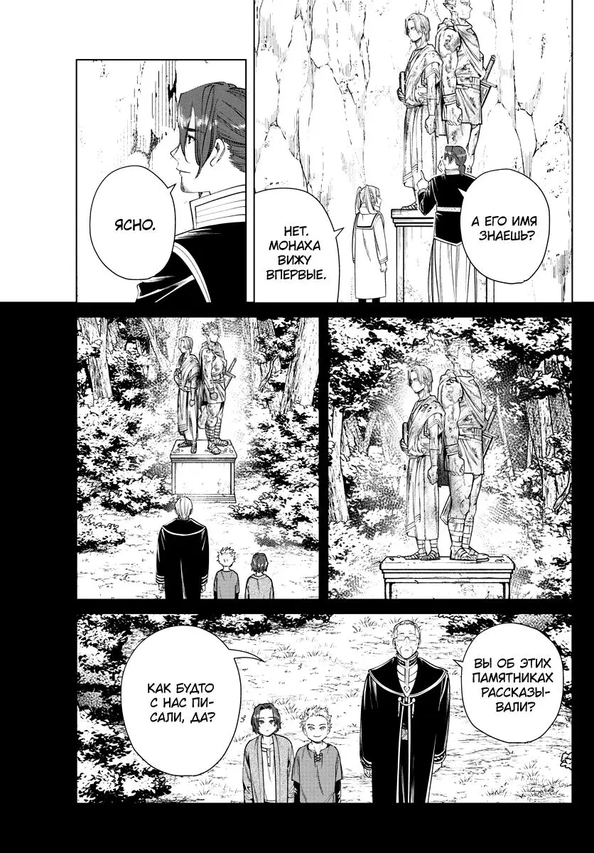 Read Frieren at the Funeral RU Manga Online