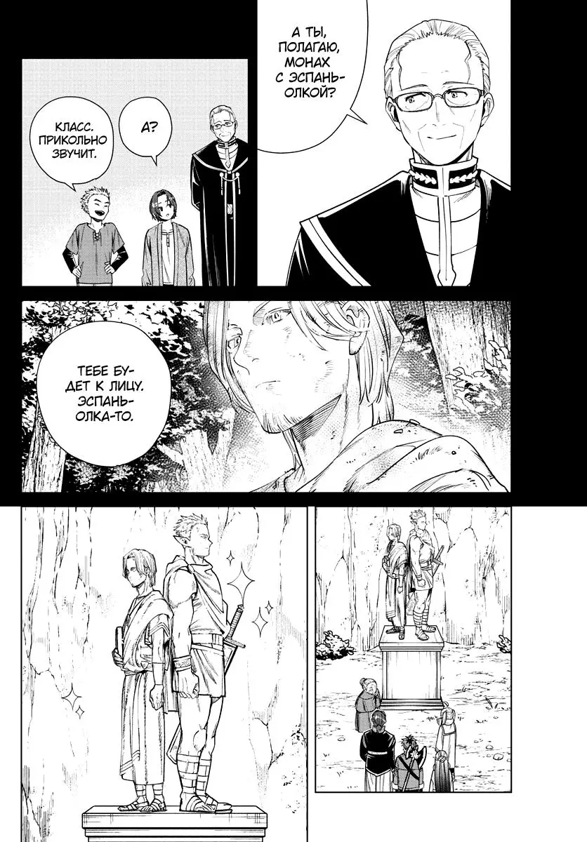 Read Frieren at the Funeral RU Manga Online