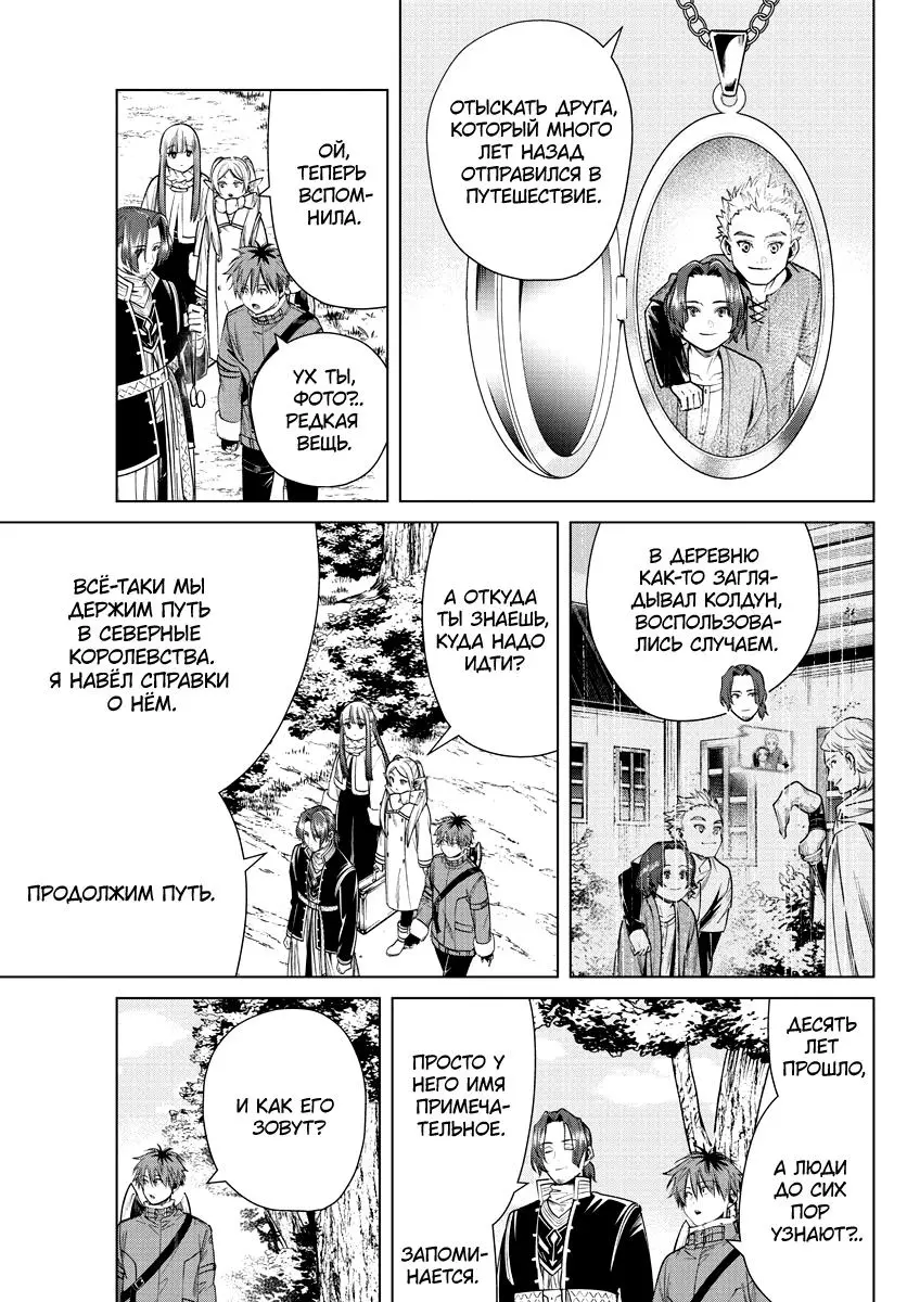 Read Frieren at the Funeral RU Manga Online