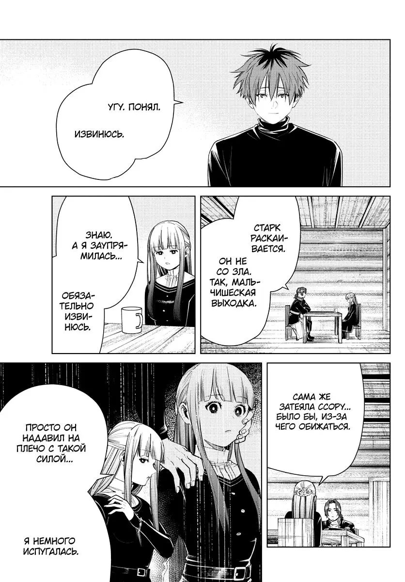 Read Frieren at the Funeral RU Manga Online