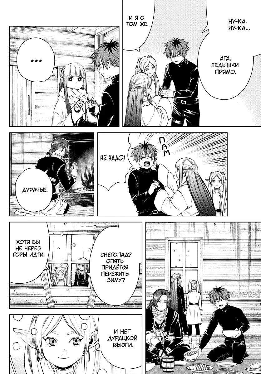 Read Frieren at the Funeral RU Manga Online