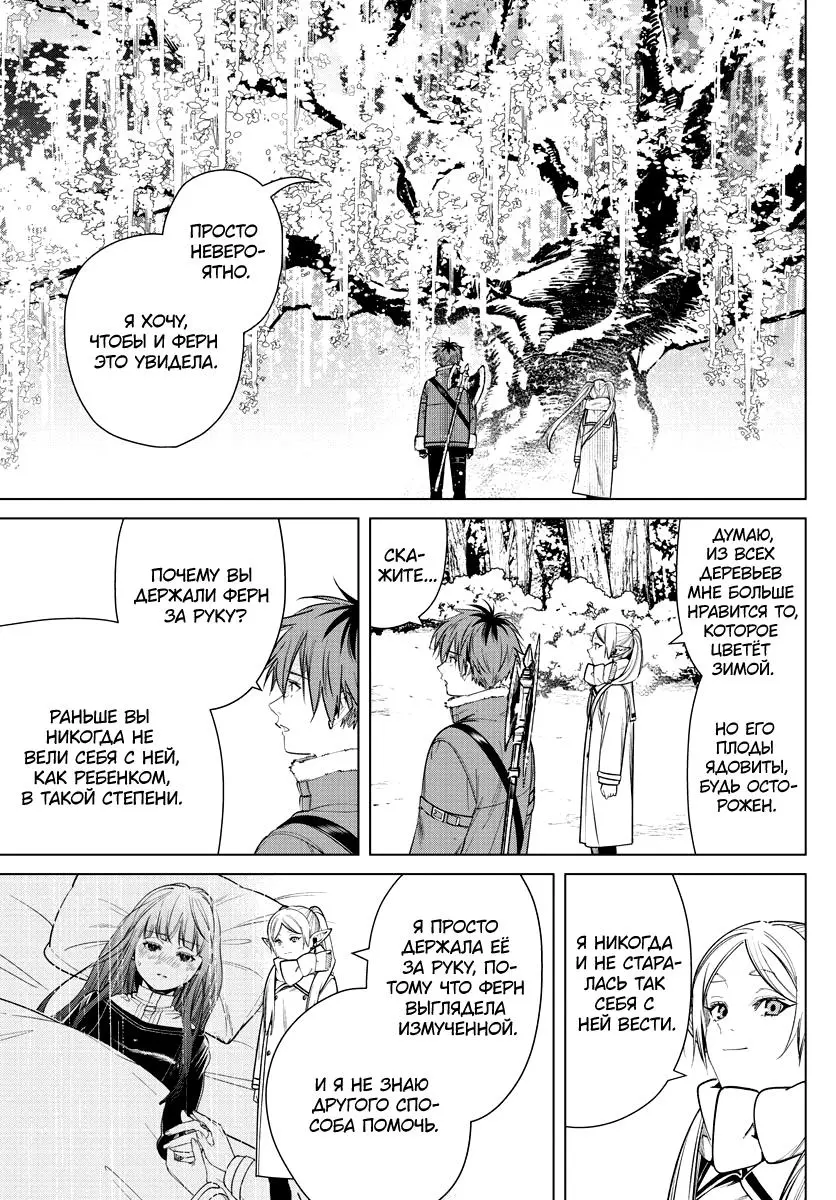 Read Frieren at the Funeral RU Manga Online