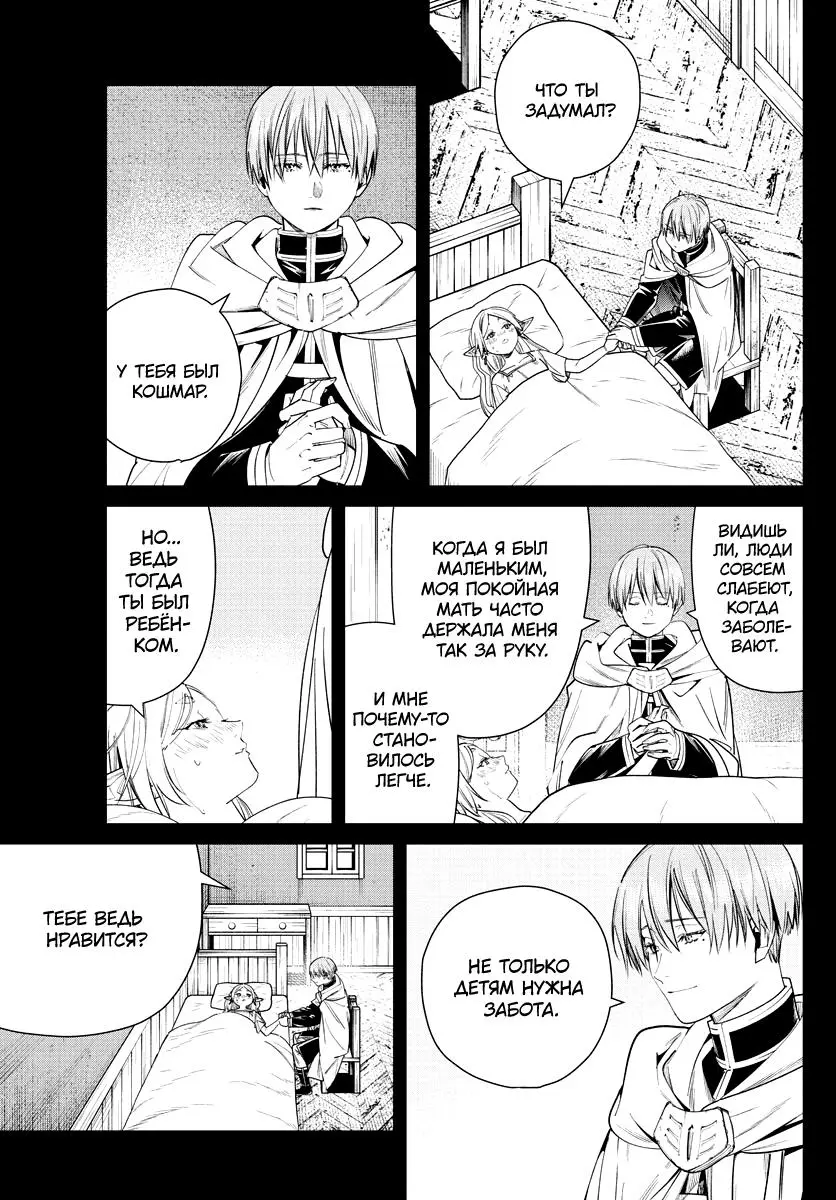 Read Frieren at the Funeral RU Manga Online