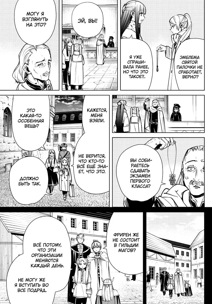 Read Frieren at the Funeral RU Manga Online
