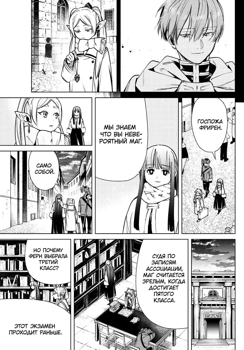 Read Frieren at the Funeral RU Manga Online