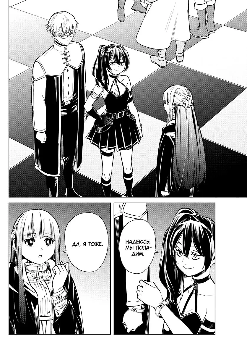 Read Frieren at the Funeral RU Manga Online