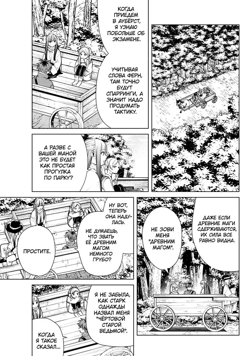 Read Frieren at the Funeral RU Manga Online