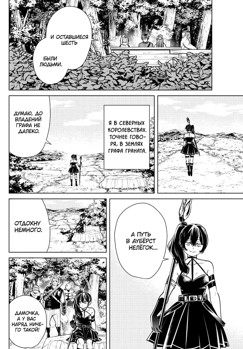 Read Frieren at the Funeral RU Manga Online