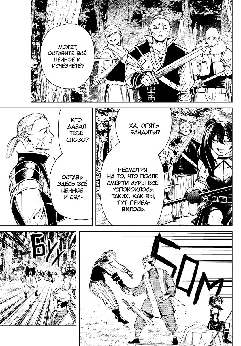 Read Frieren at the Funeral RU Manga Online