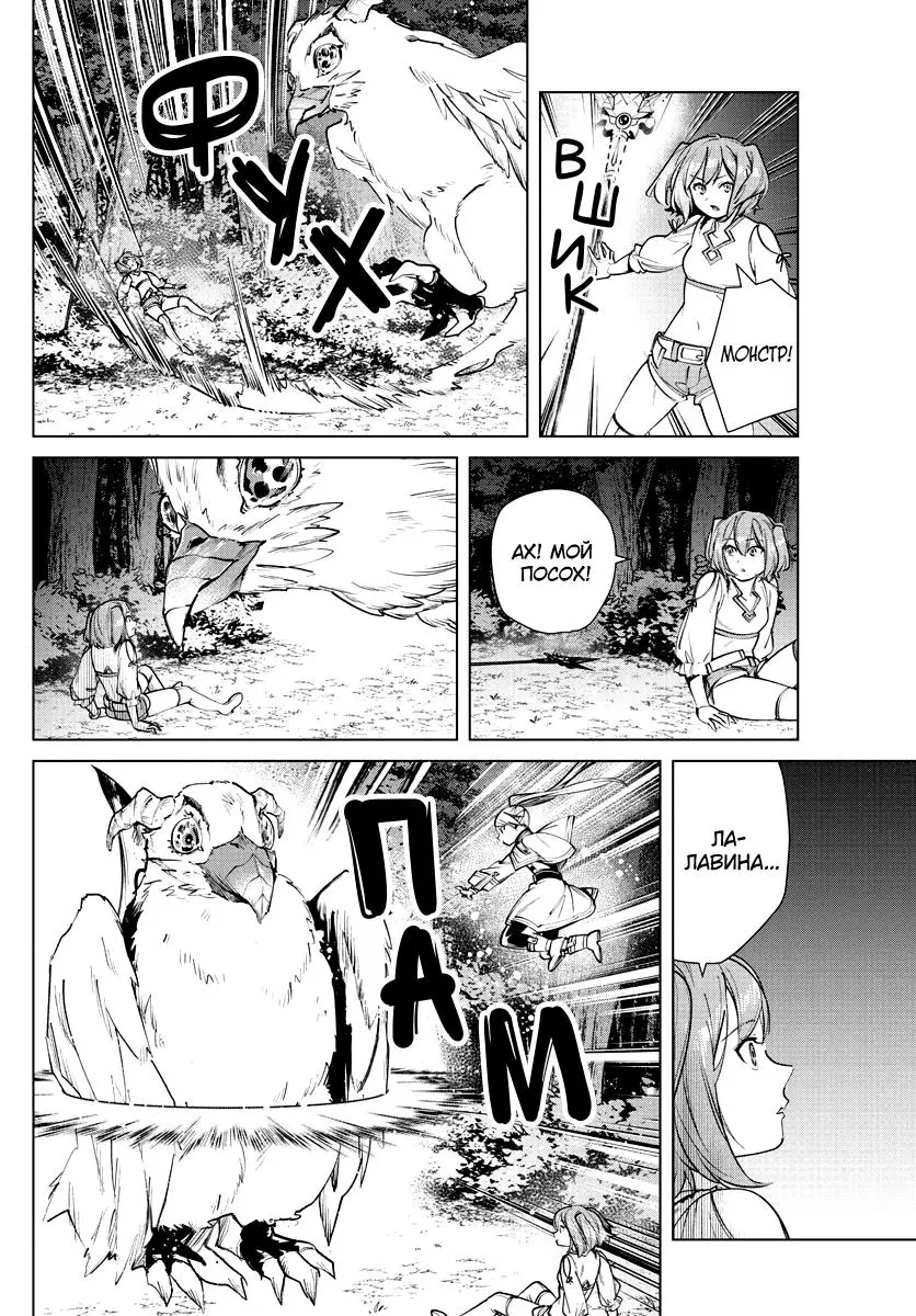 Read Frieren at the Funeral RU Manga Online