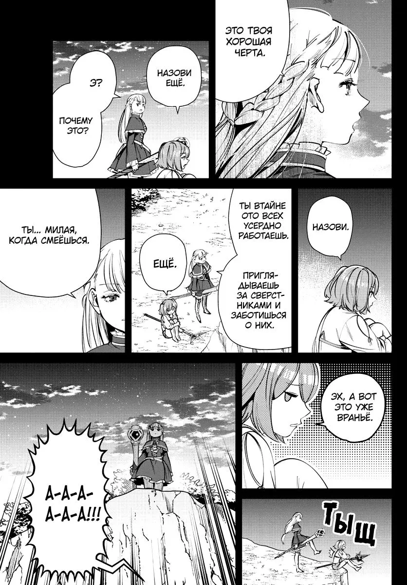 Read Frieren at the Funeral RU Manga Online