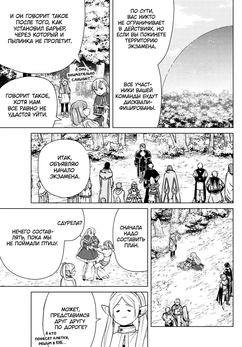 Read Frieren at the Funeral RU Manga Online