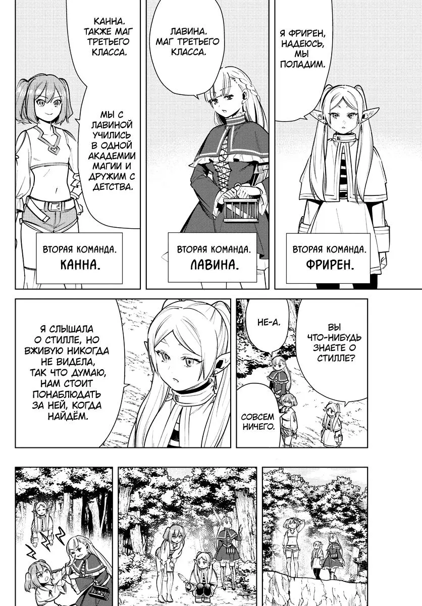 Read Frieren at the Funeral RU Manga Online