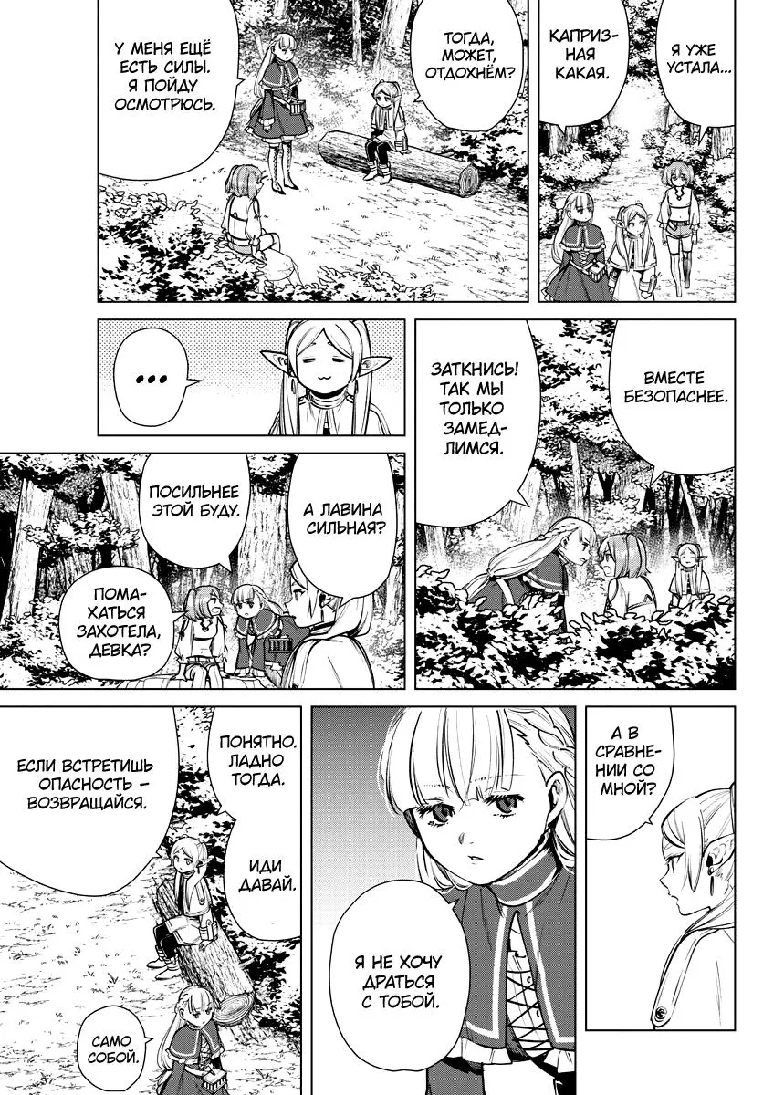 Read Frieren at the Funeral RU Manga Online