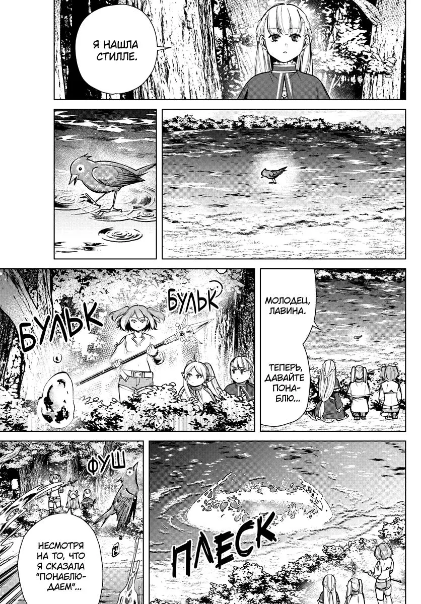 Read Frieren at the Funeral RU Manga Online