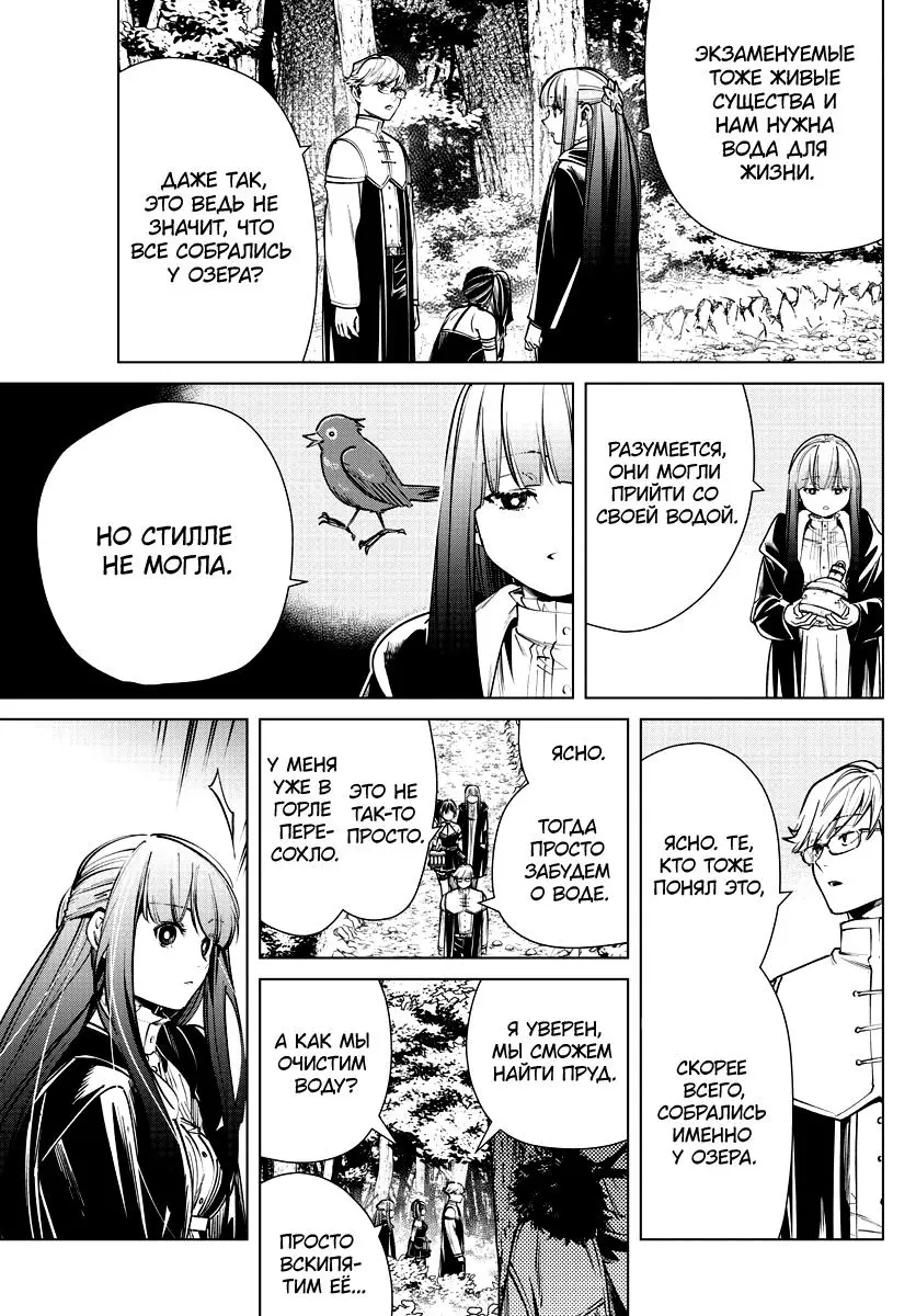 Read Frieren at the Funeral RU Manga Online