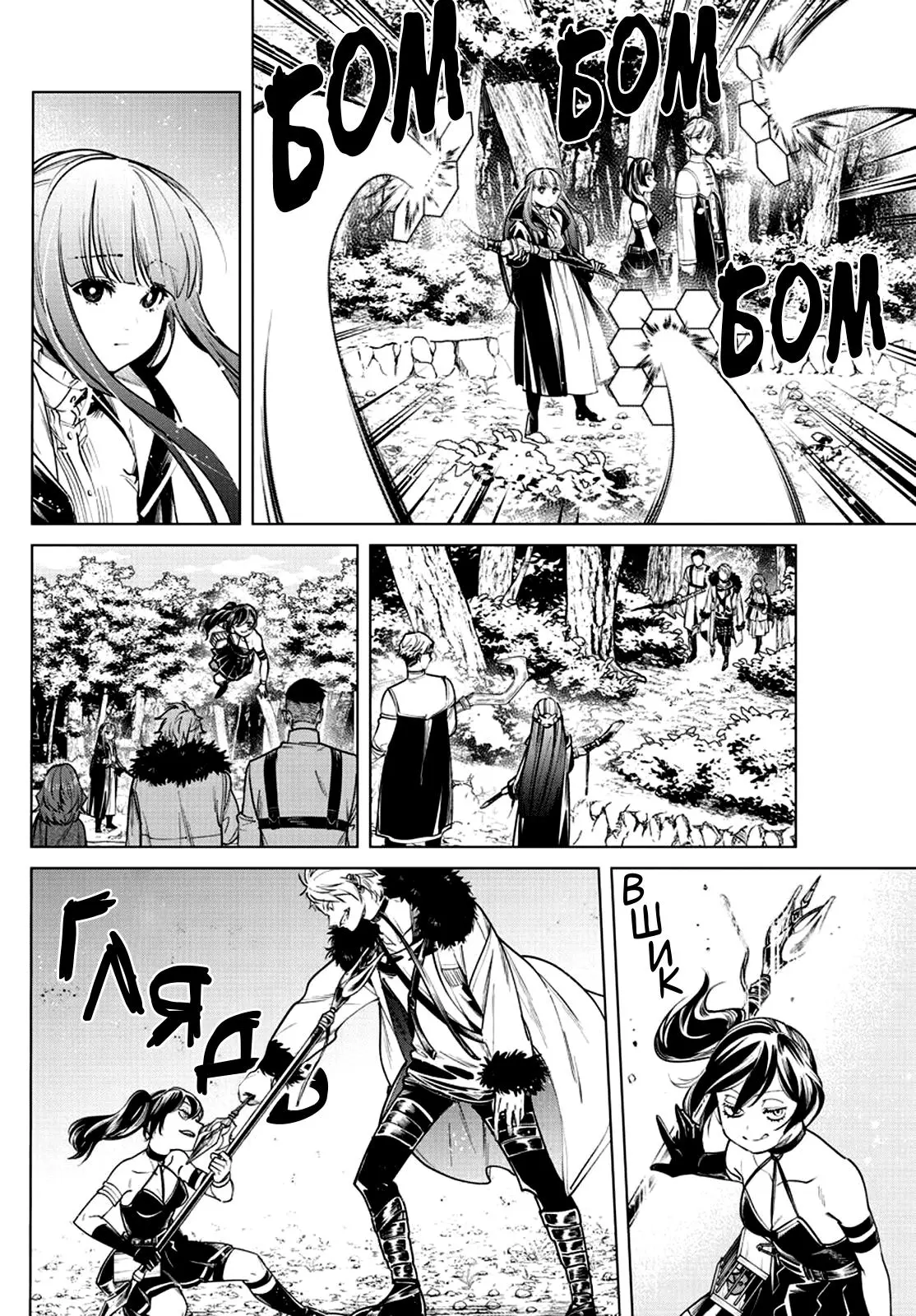 Read Frieren at the Funeral RU Manga Online