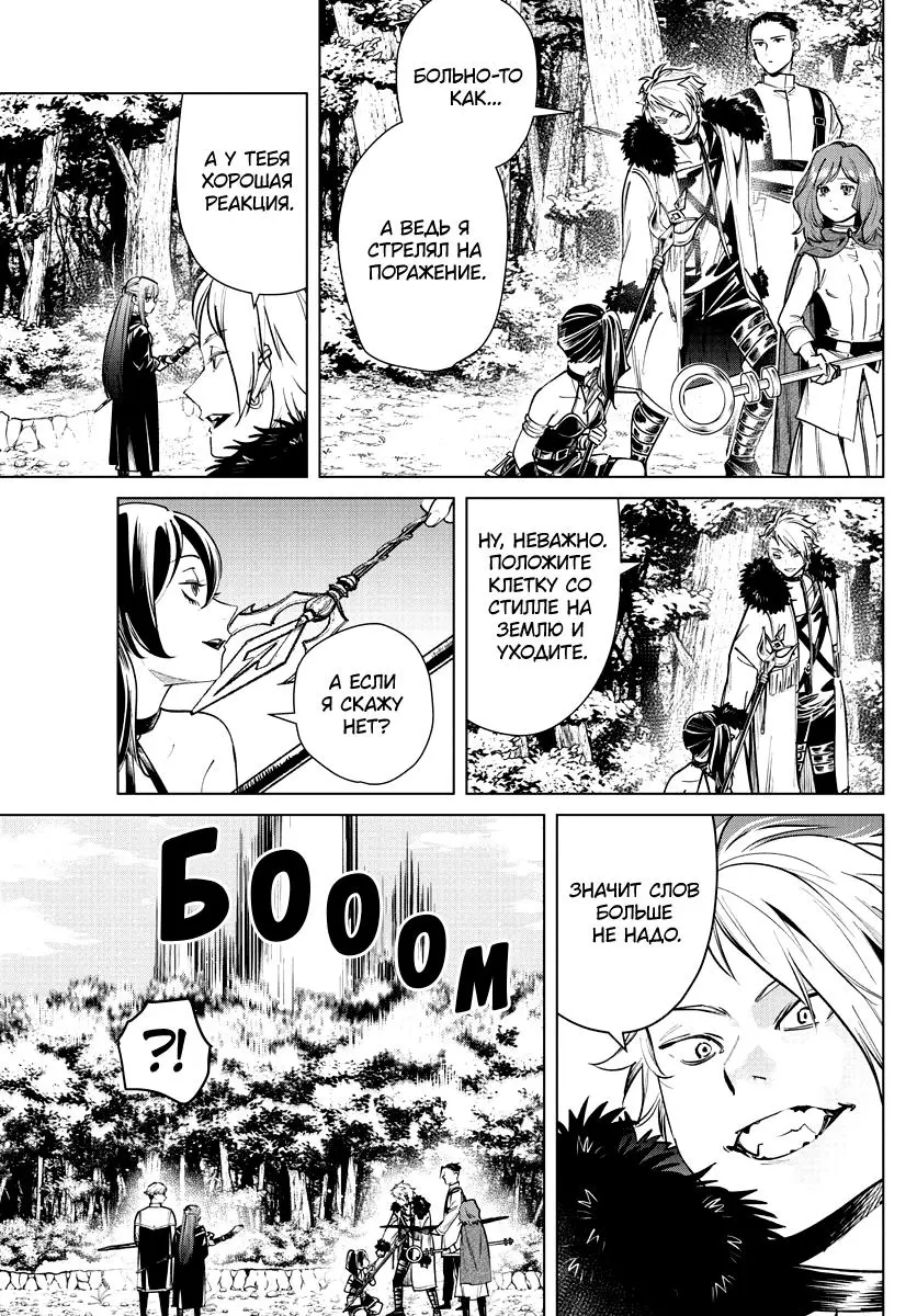 Read Frieren at the Funeral RU Manga Online
