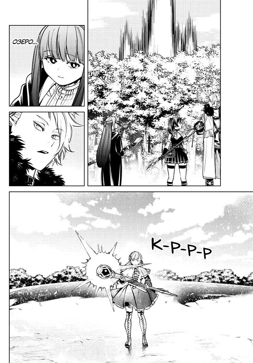 Read Frieren at the Funeral RU Manga Online