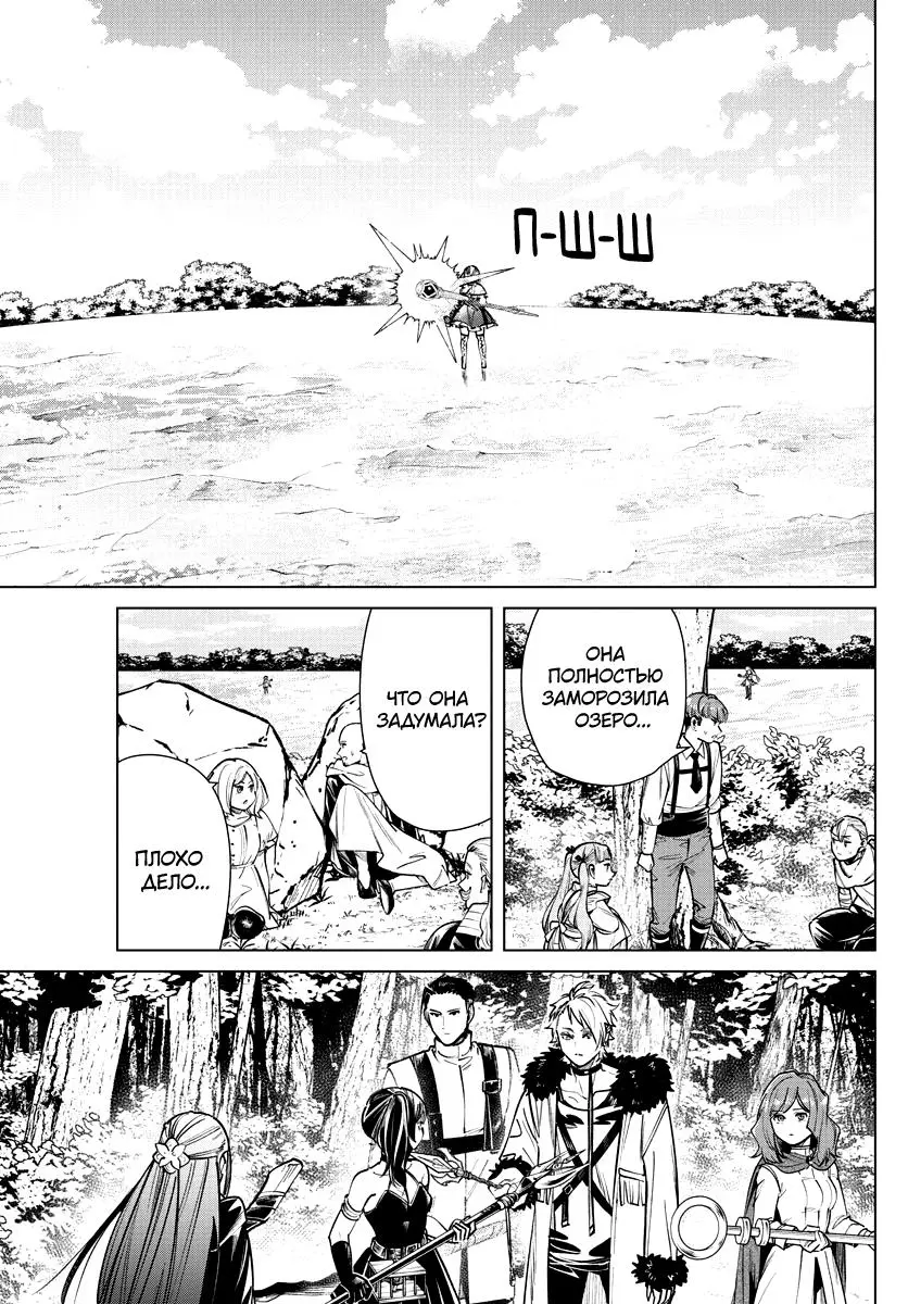 Read Frieren at the Funeral RU Manga Online