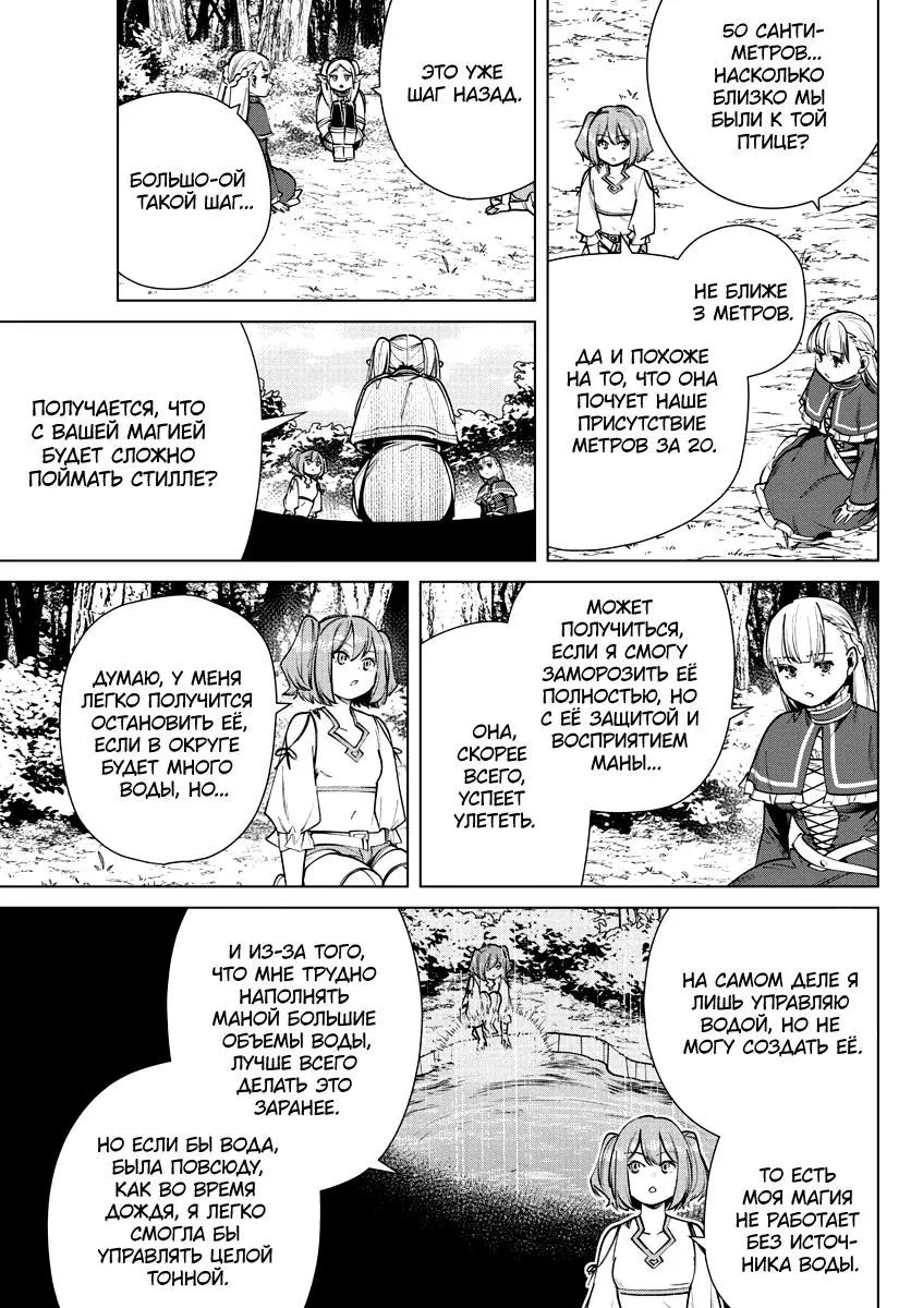 Read Frieren at the Funeral RU Manga Online