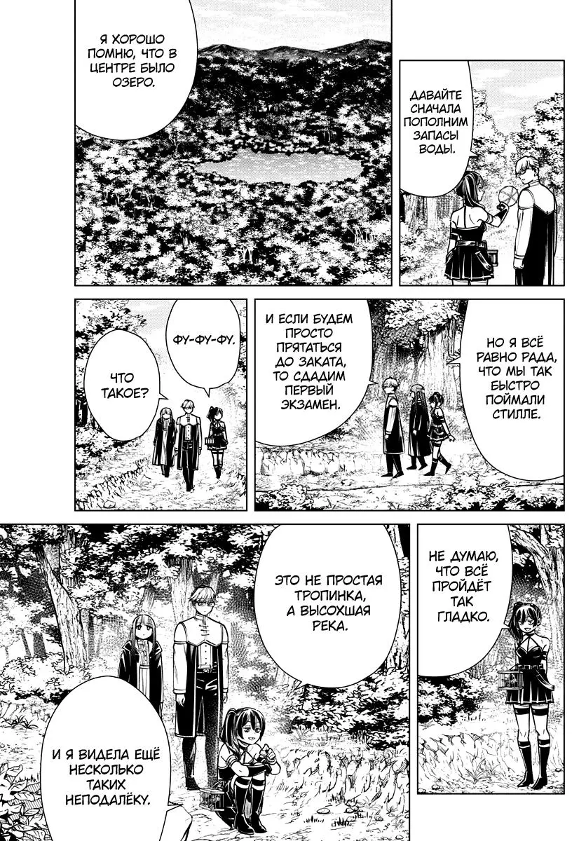 Read Frieren at the Funeral RU Manga Online