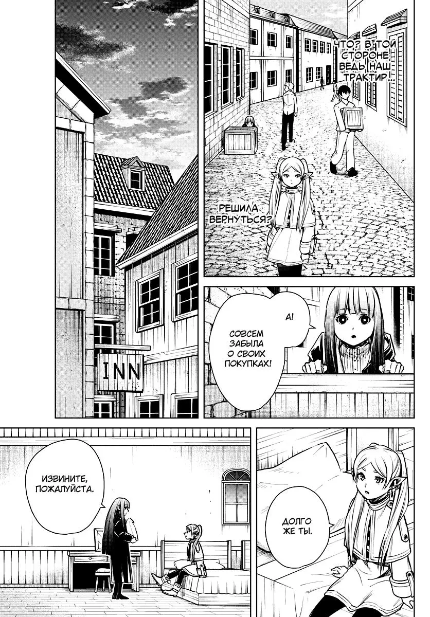 Read Frieren at the Funeral RU Manga Online