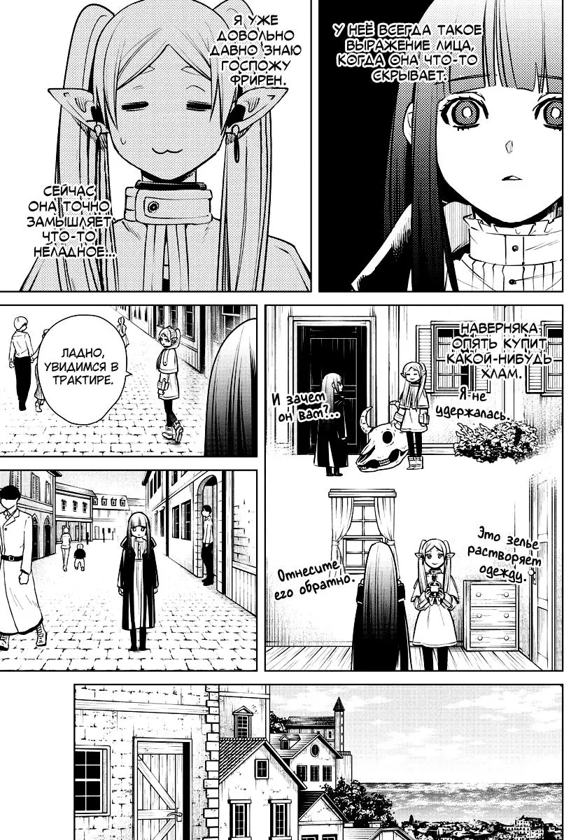 Read Frieren at the Funeral RU Manga Online