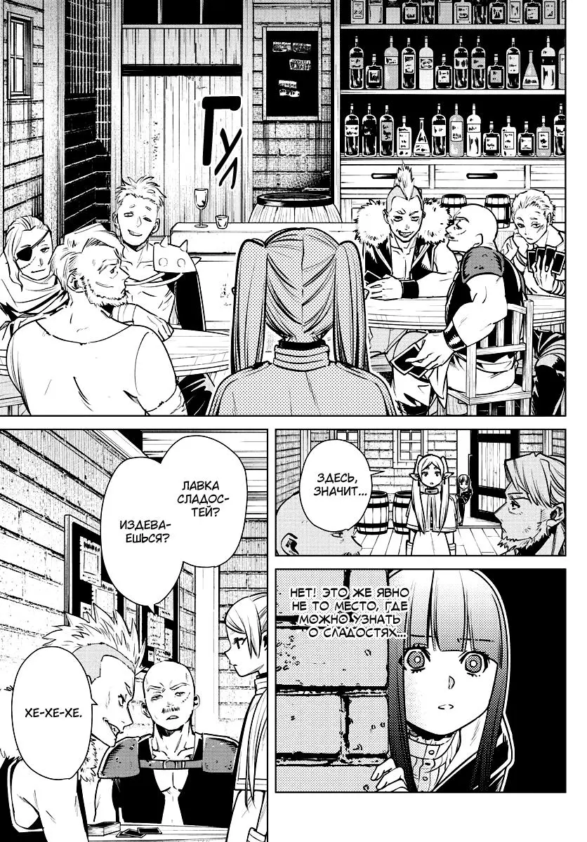 Read Frieren at the Funeral RU Manga Online