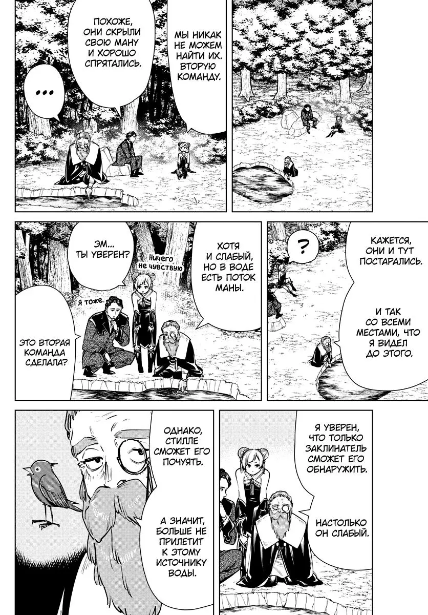 Read Frieren at the Funeral RU Manga Online
