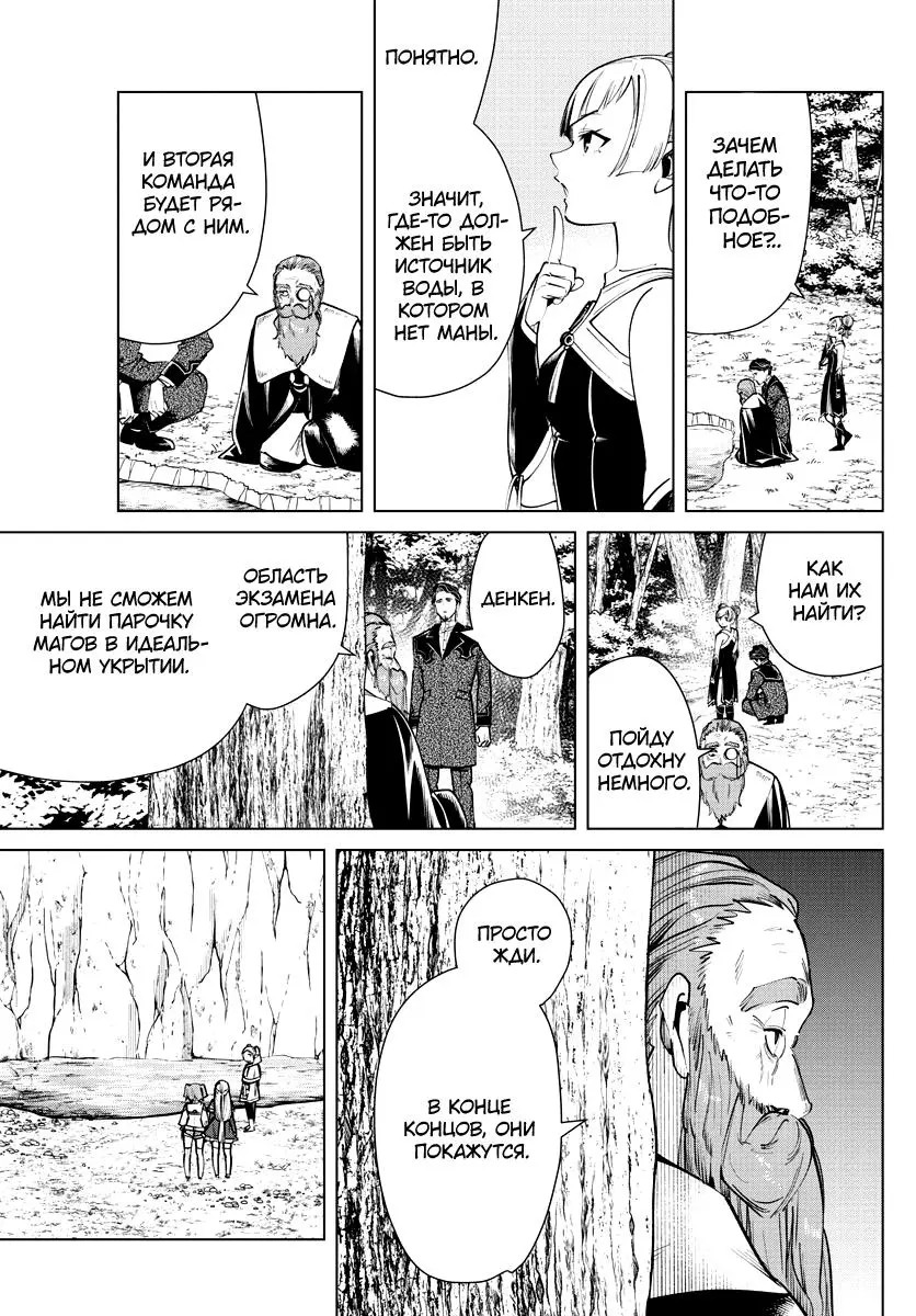 Read Frieren at the Funeral RU Manga Online
