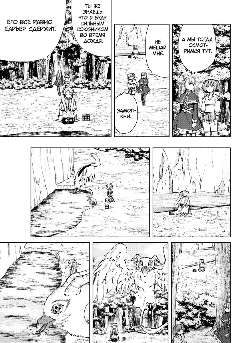 Read Frieren at the Funeral RU Manga Online