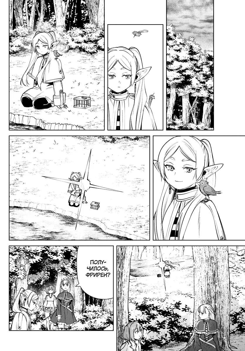 Read Frieren at the Funeral RU Manga Online