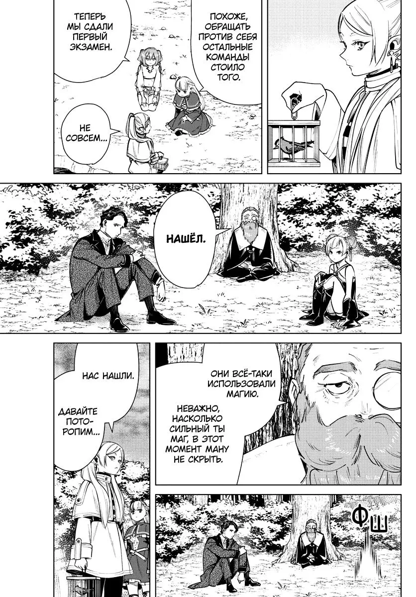 Read Frieren at the Funeral RU Manga Online