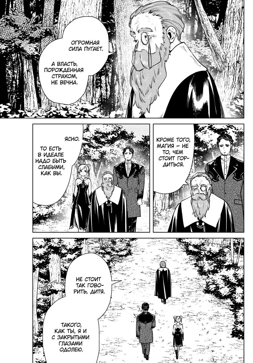 Read Frieren at the Funeral RU Manga Online