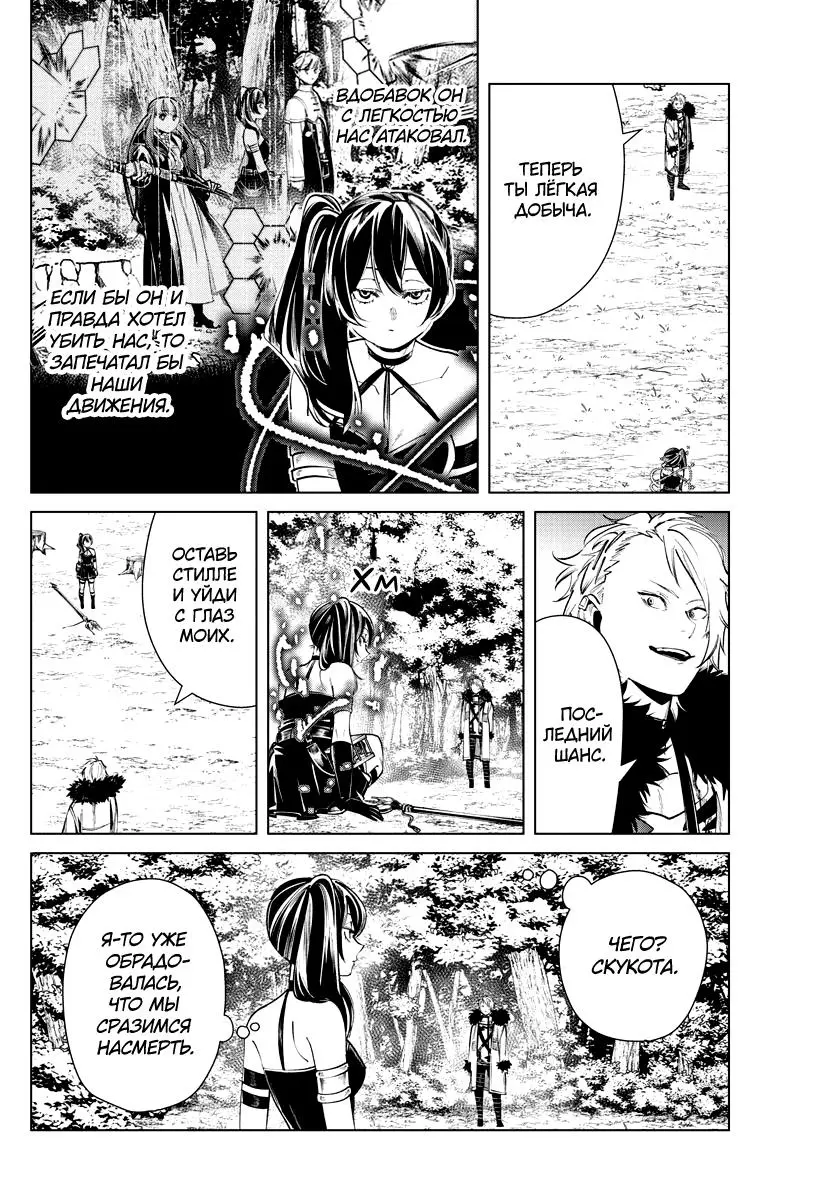 Read Frieren at the Funeral RU Manga Online