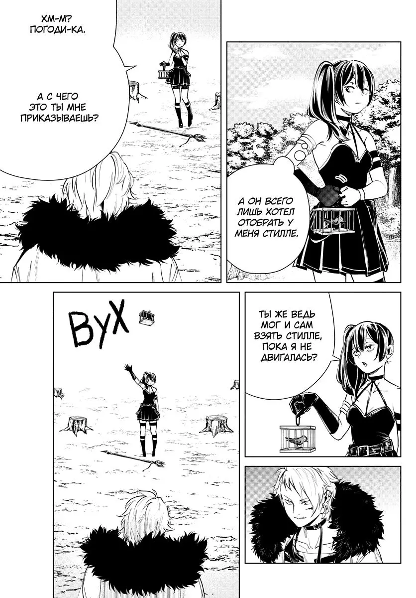 Read Frieren at the Funeral RU Manga Online