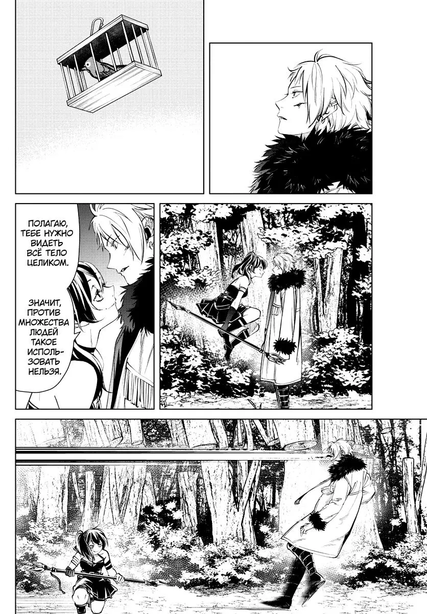 Read Frieren at the Funeral RU Manga Online