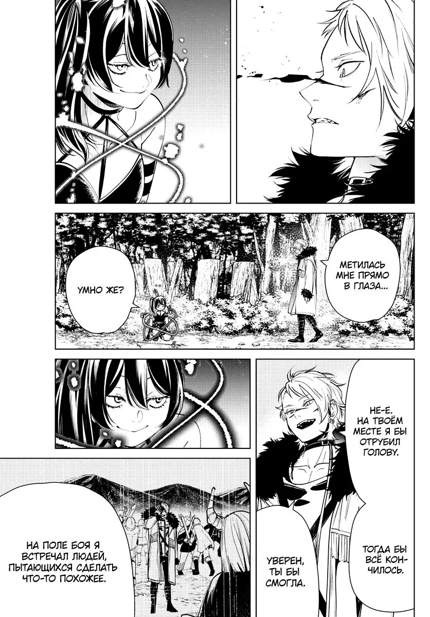 Read Frieren at the Funeral RU Manga Online