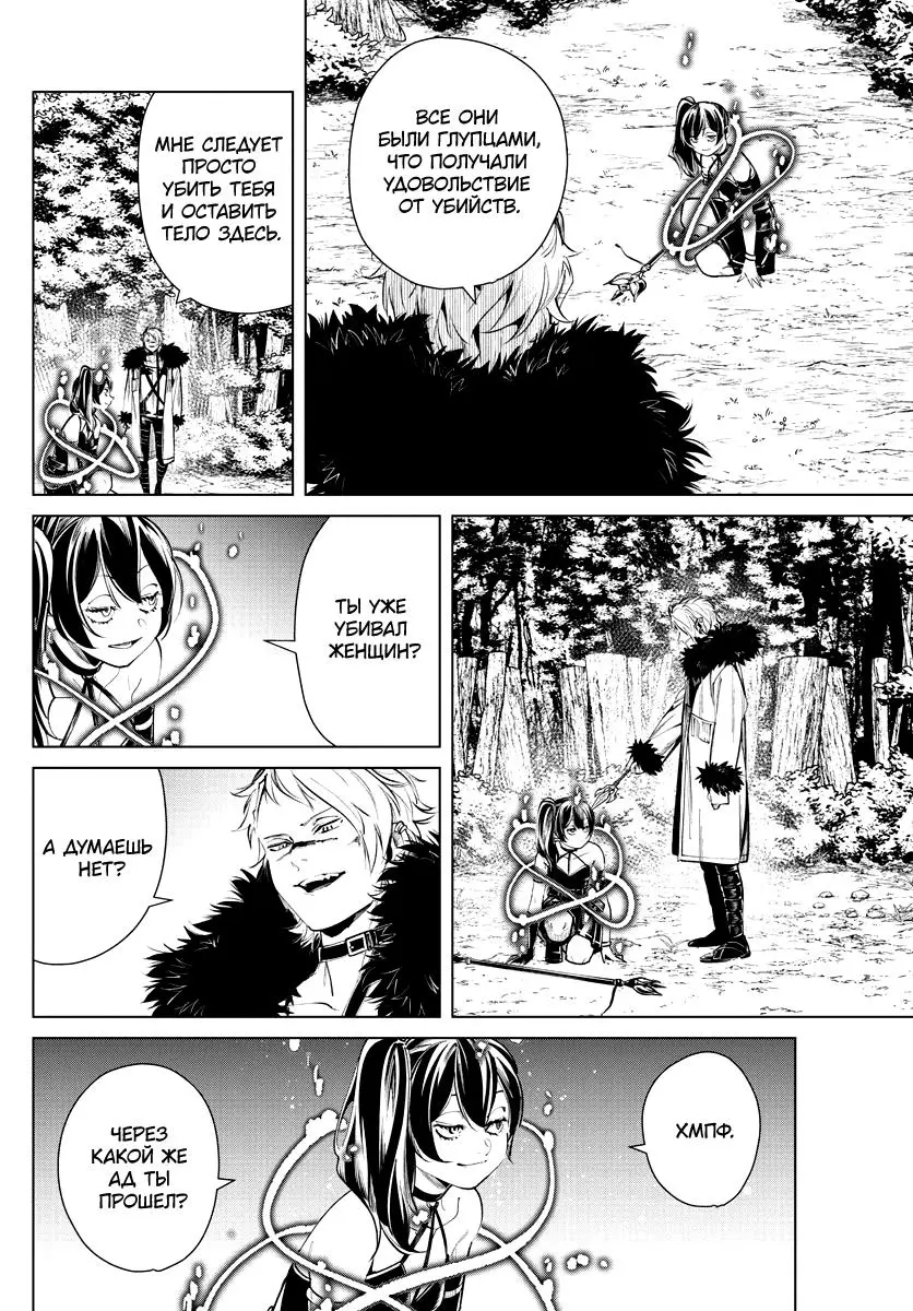Read Frieren at the Funeral RU Manga Online