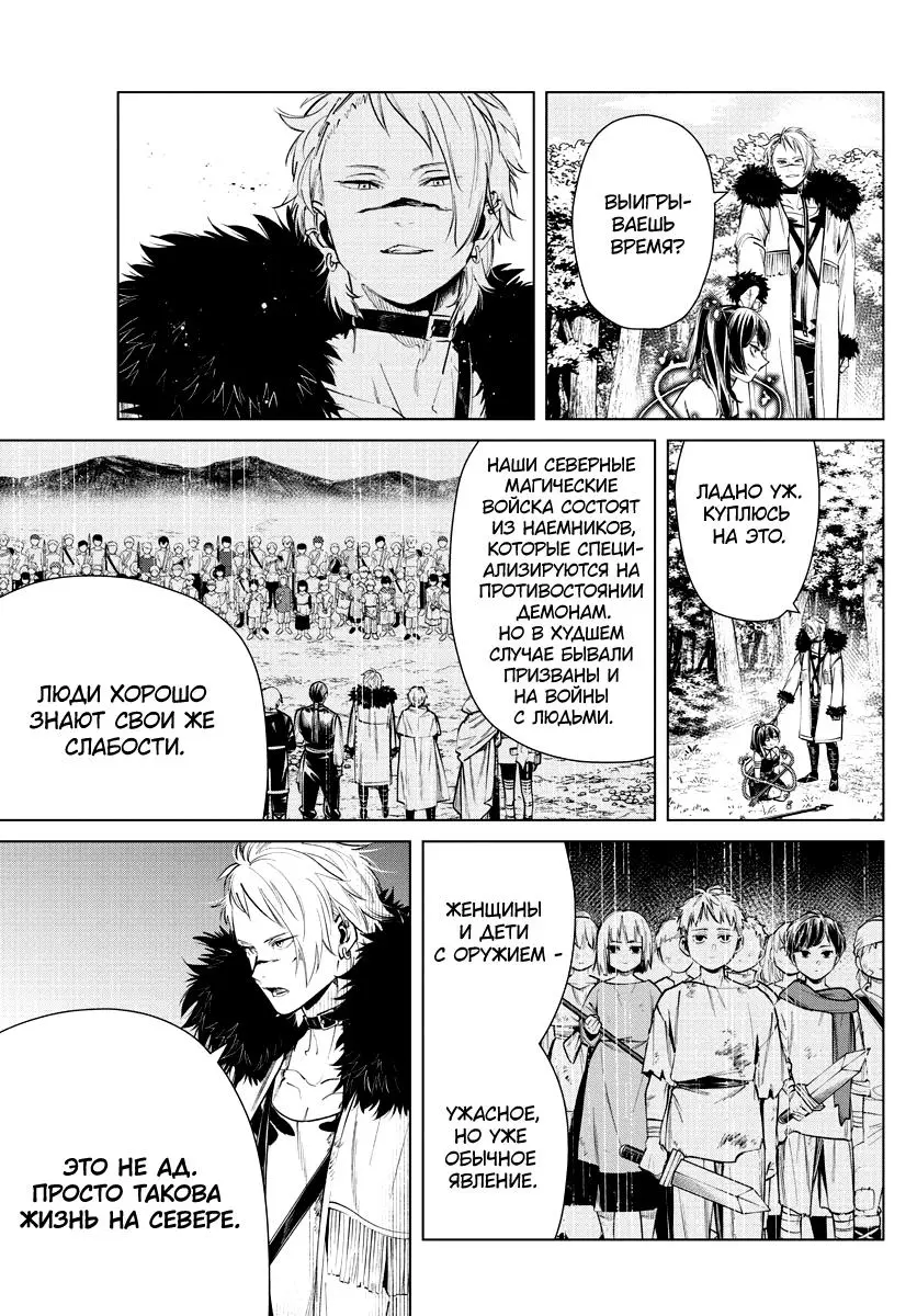 Read Frieren at the Funeral RU Manga Online