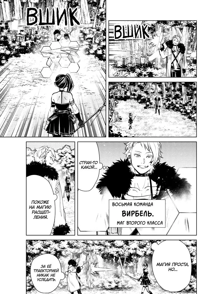 Read Frieren at the Funeral RU Manga Online