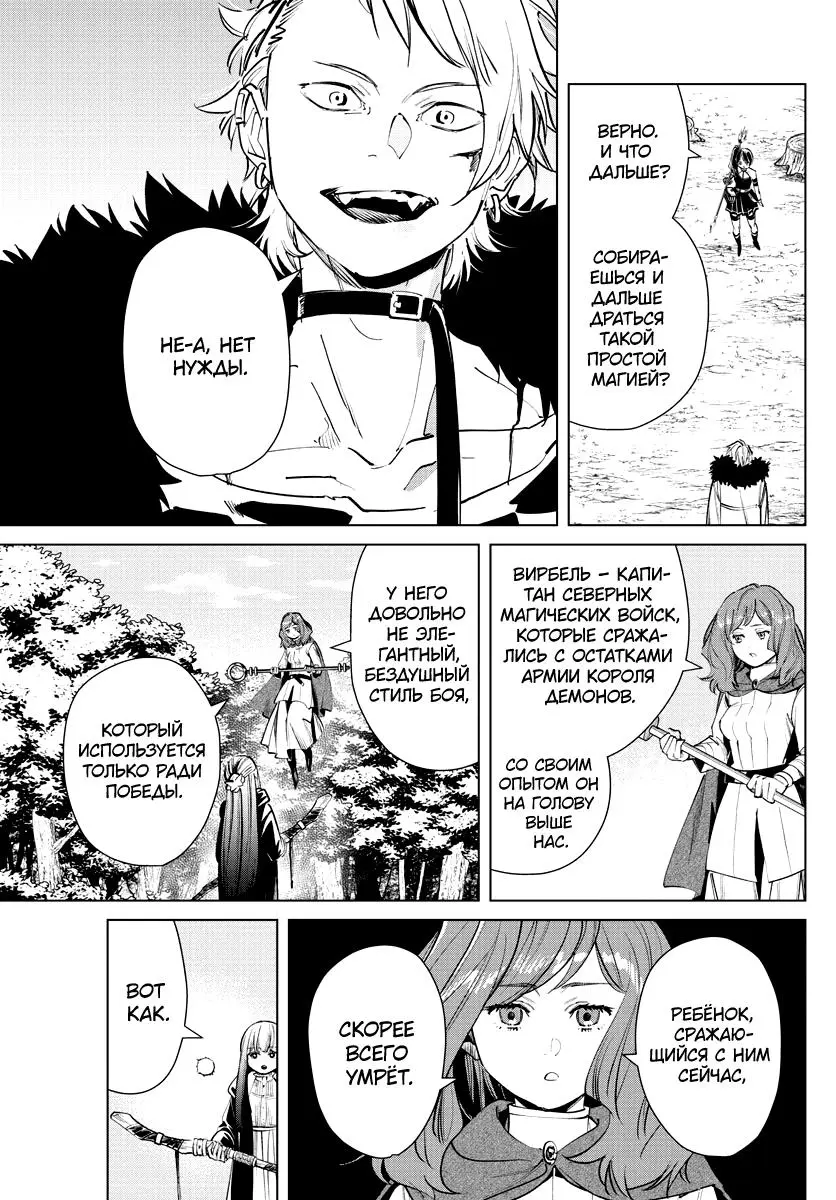 Read Frieren at the Funeral RU Manga Online