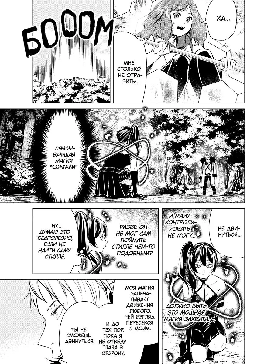 Read Frieren at the Funeral RU Manga Online