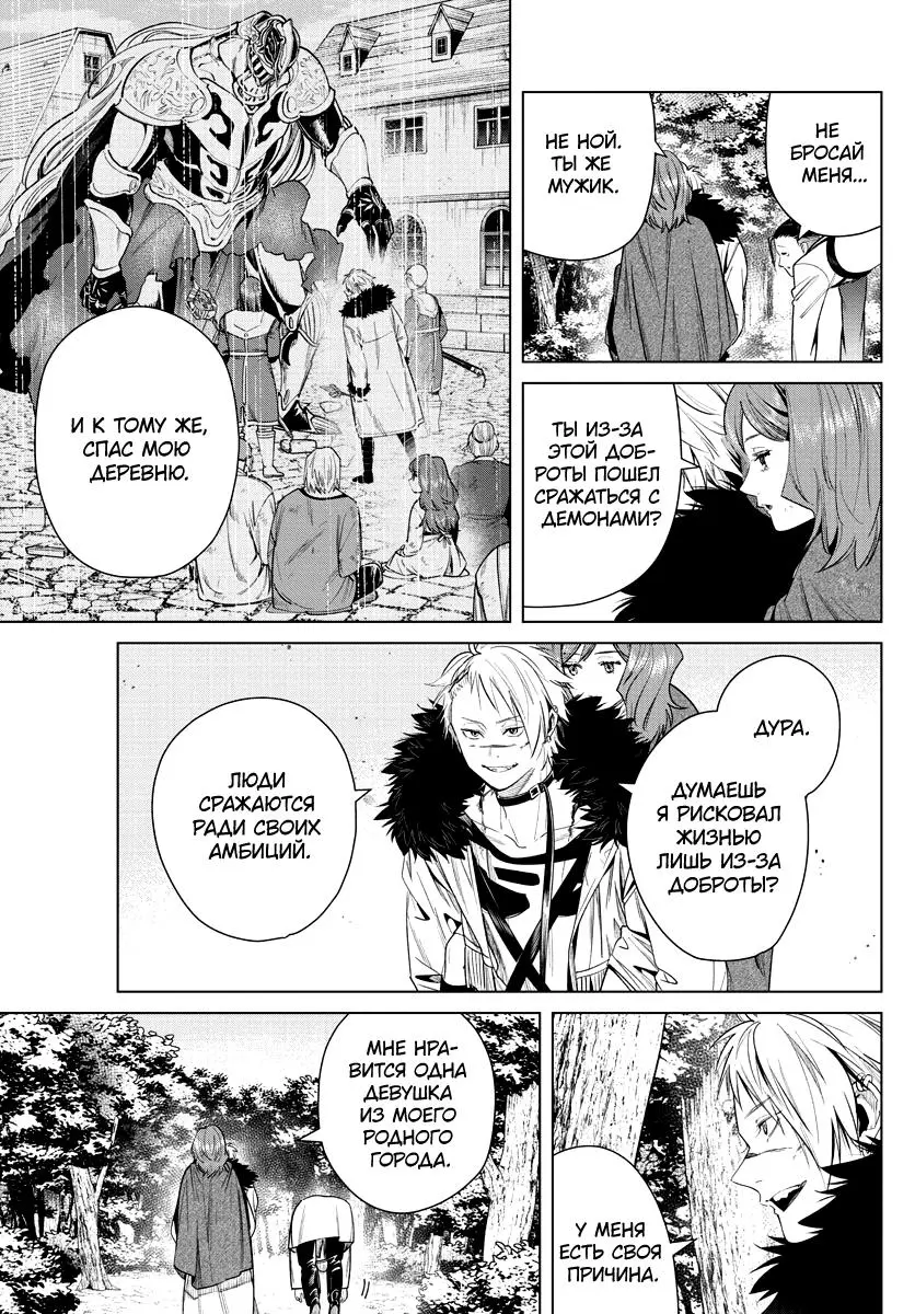 Read Frieren at the Funeral RU Manga Online