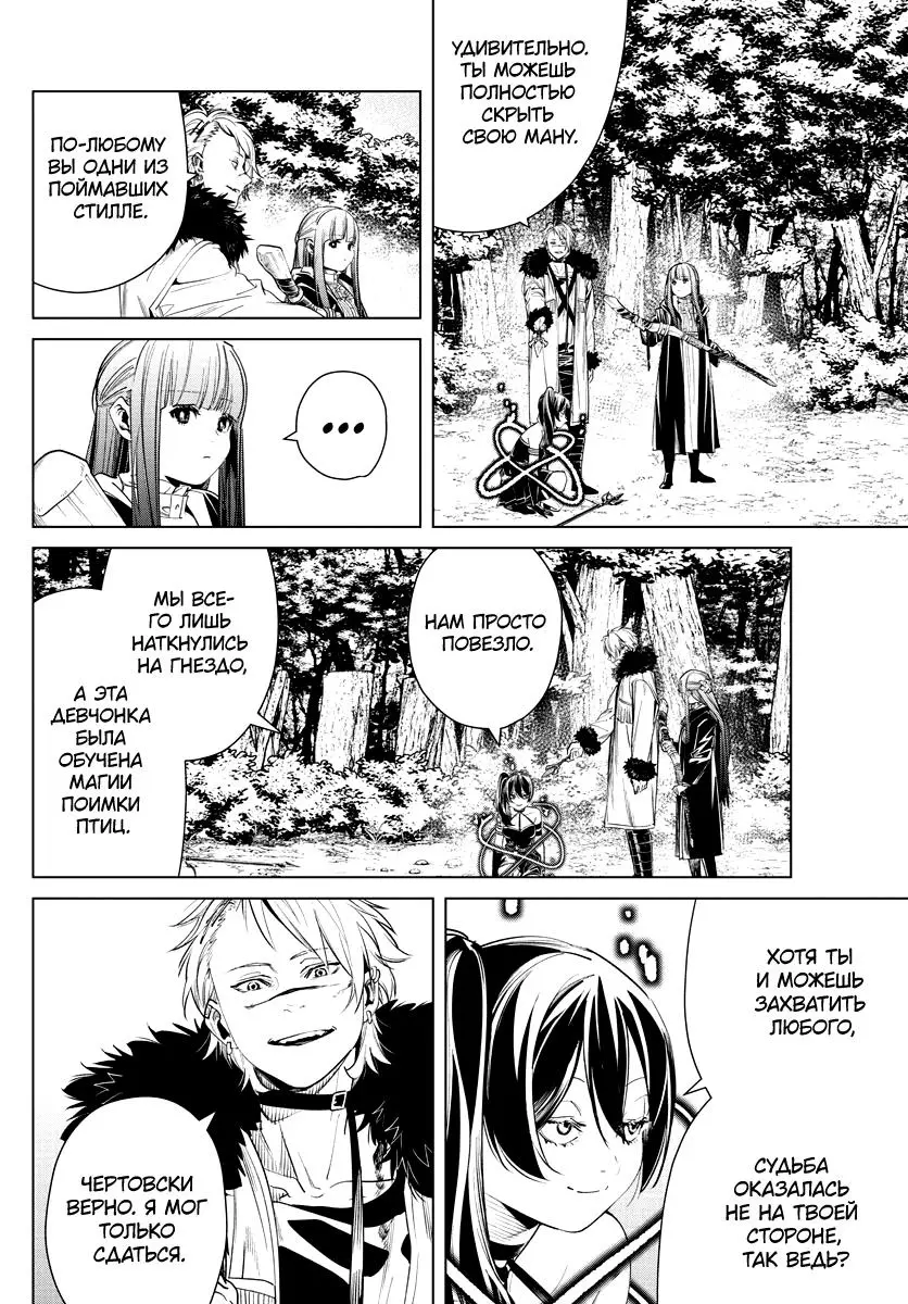 Read Frieren at the Funeral RU Manga Online