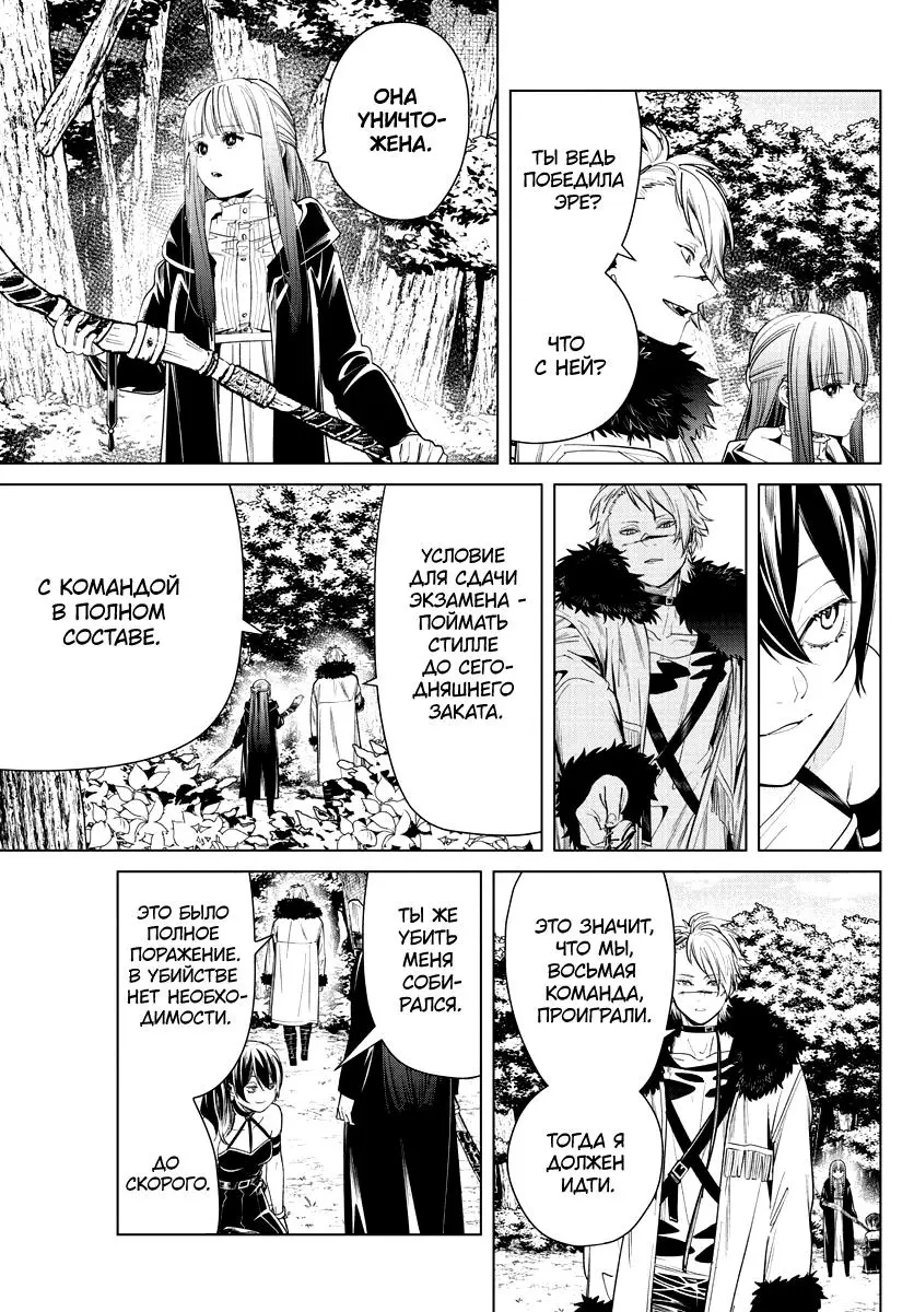 Read Frieren at the Funeral RU Manga Online