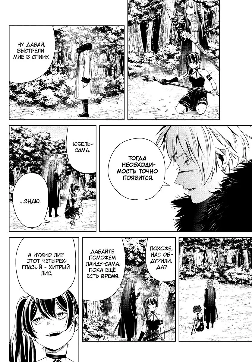Read Frieren at the Funeral RU Manga Online