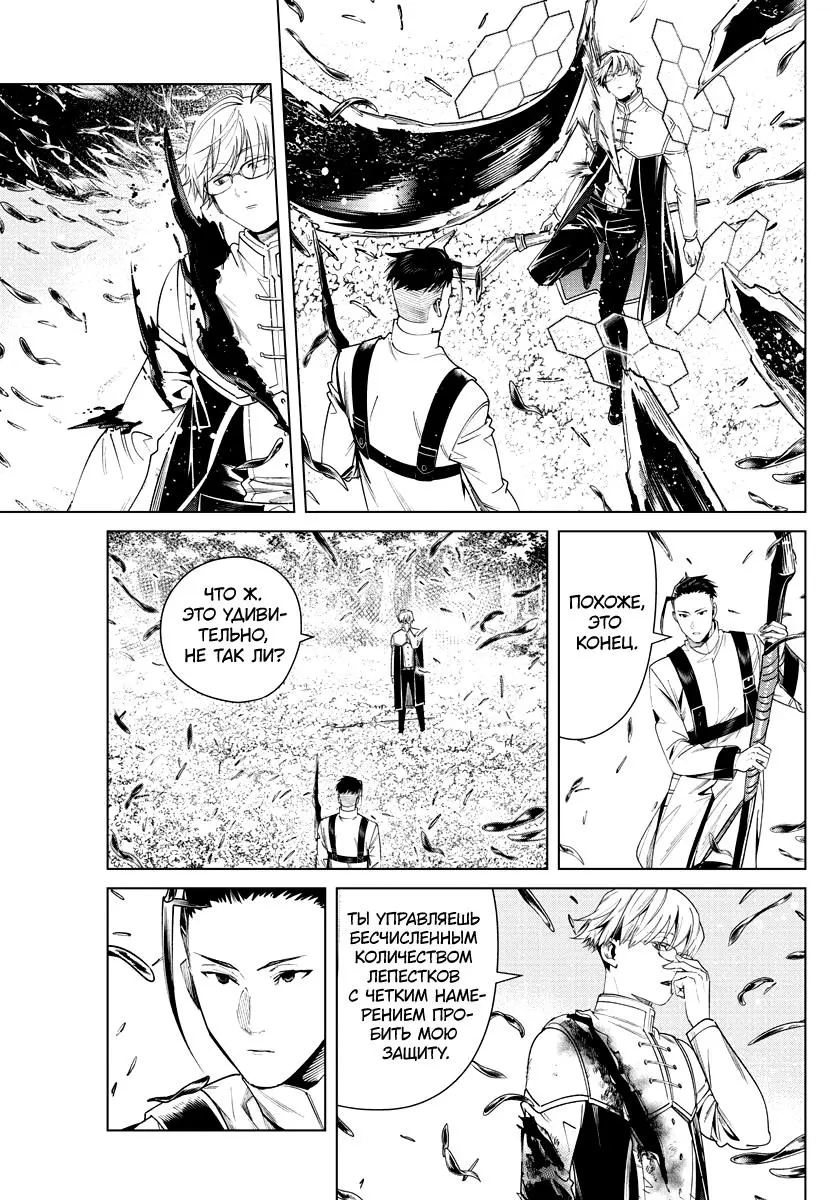 Read Frieren at the Funeral RU Manga Online