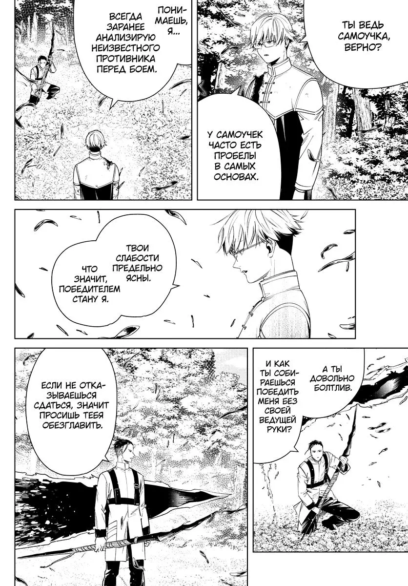 Read Frieren at the Funeral RU Manga Online